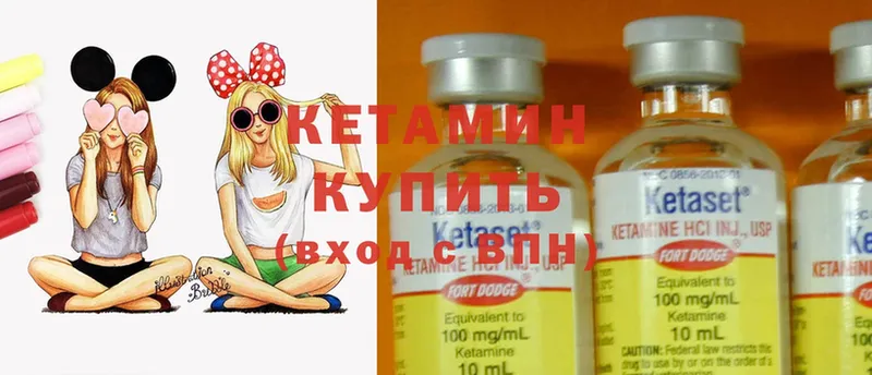 КЕТАМИН ketamine  Чкаловск 