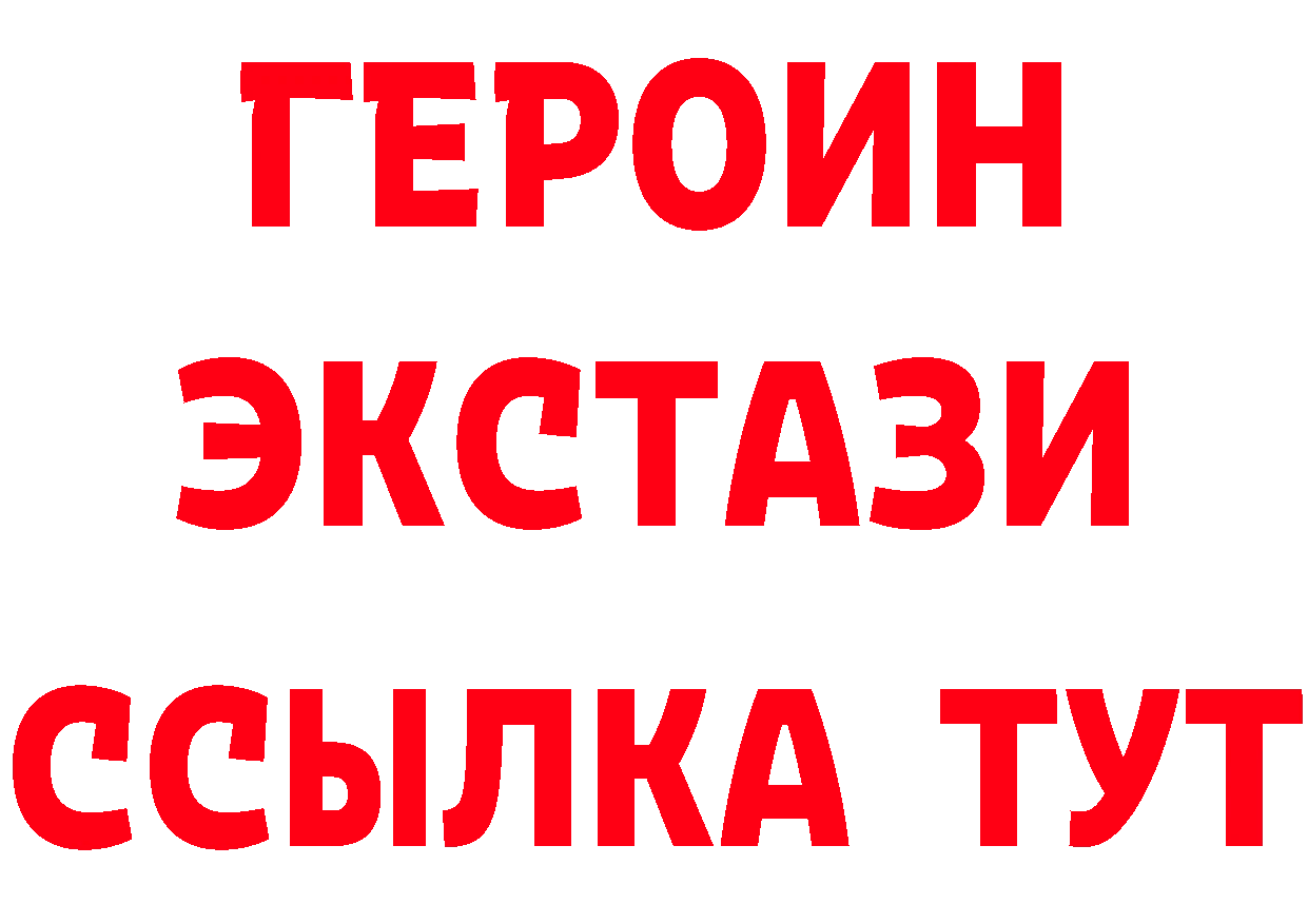 Бутират оксибутират зеркало нарко площадка MEGA Чкаловск